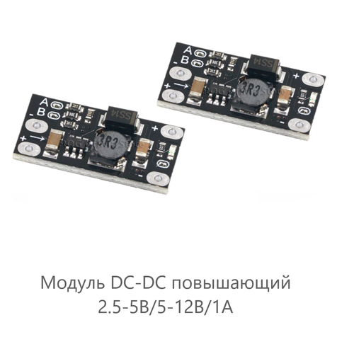 Преобразователь DC-DC повышающий A-Market 2.5-5В/5-12В, 1А. (2шт)