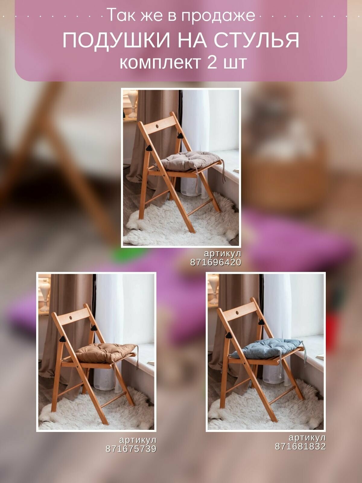 Матрас-подушка на качели, скамейку или подвесное кресло, фиолетовая - фотография № 4