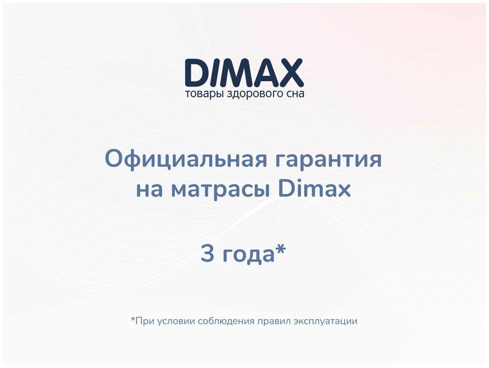 Матрас Dimax ОК Струтто (120 / 195) - фотография № 18