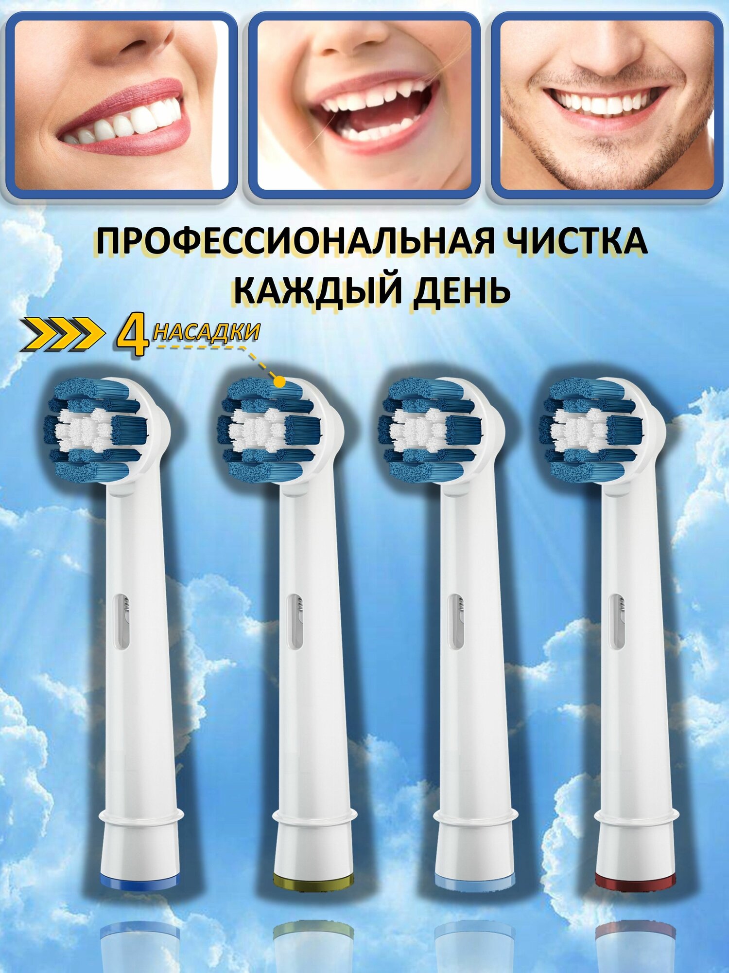 Насадки для электрической зубной щетки, совместимые с Oral-B (4 шт) - фотография № 6