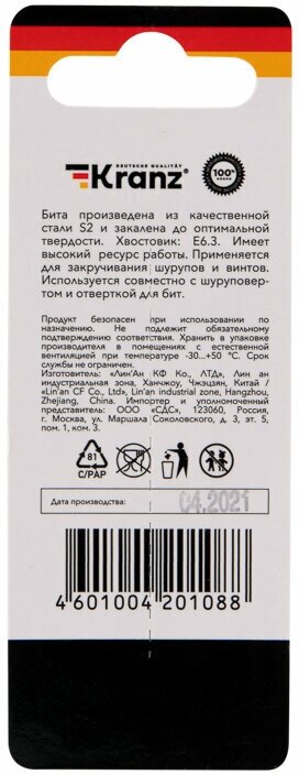 Бита износостойкая для шуруповерта KRANZ с магнитным наконечником Torx T10х50 мм, 2 штуки