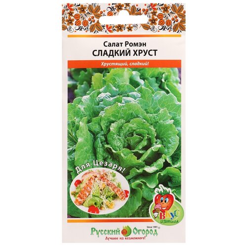 Семена Русский Огород Салат Ромэн сладкий хруст Вкуснятина 1 г семена салат ромэн сладкий хруст вкуснятина 1 г русский огород