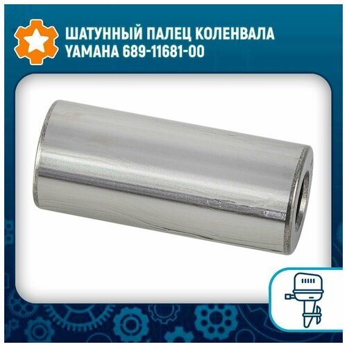 лепестковые клапана yamaha 25 30 в сборе 689 w0004 00 omax Палец коленвала (шатунный) для YAMAHA 25-30, Ø24x56мм OEM: 689-11681-00, 689-11681-01