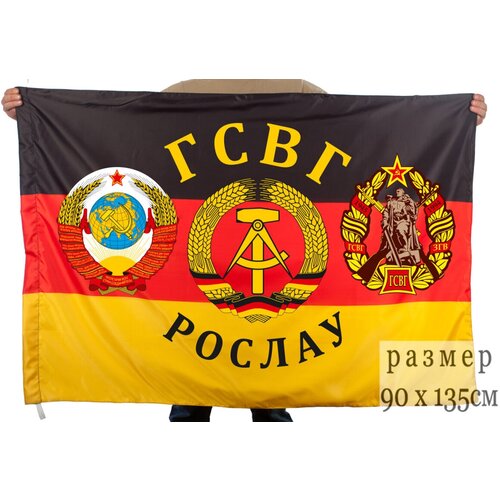 Флаг гарнизона «Рослау» гсвг флаг ветеран гсвг халле 90х135 см