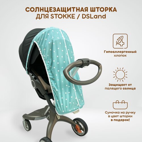 фото Солнцезащитная шторка для коляски stokke xplory v3-v6, x, trailz, crusi и аналогов dsland, doux bebe, burbay aristo. принт белые треугольники the diff