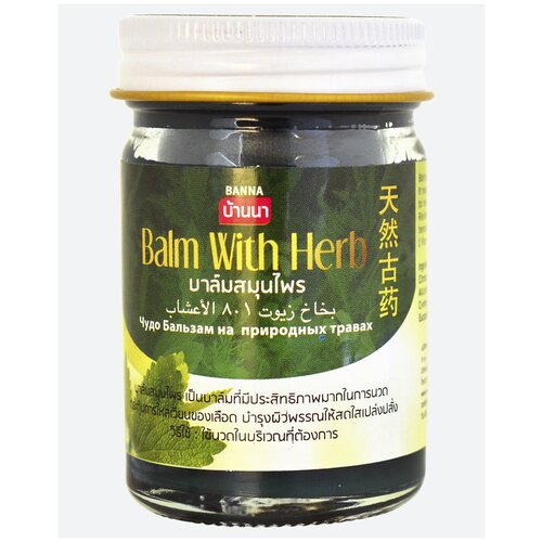 banna бальзам oil balm with herb pineapple жидкий лекарственные растения 10г Тайский зеленый бальзам с травами для тела Banna Green Balm With Herb, 50гр.