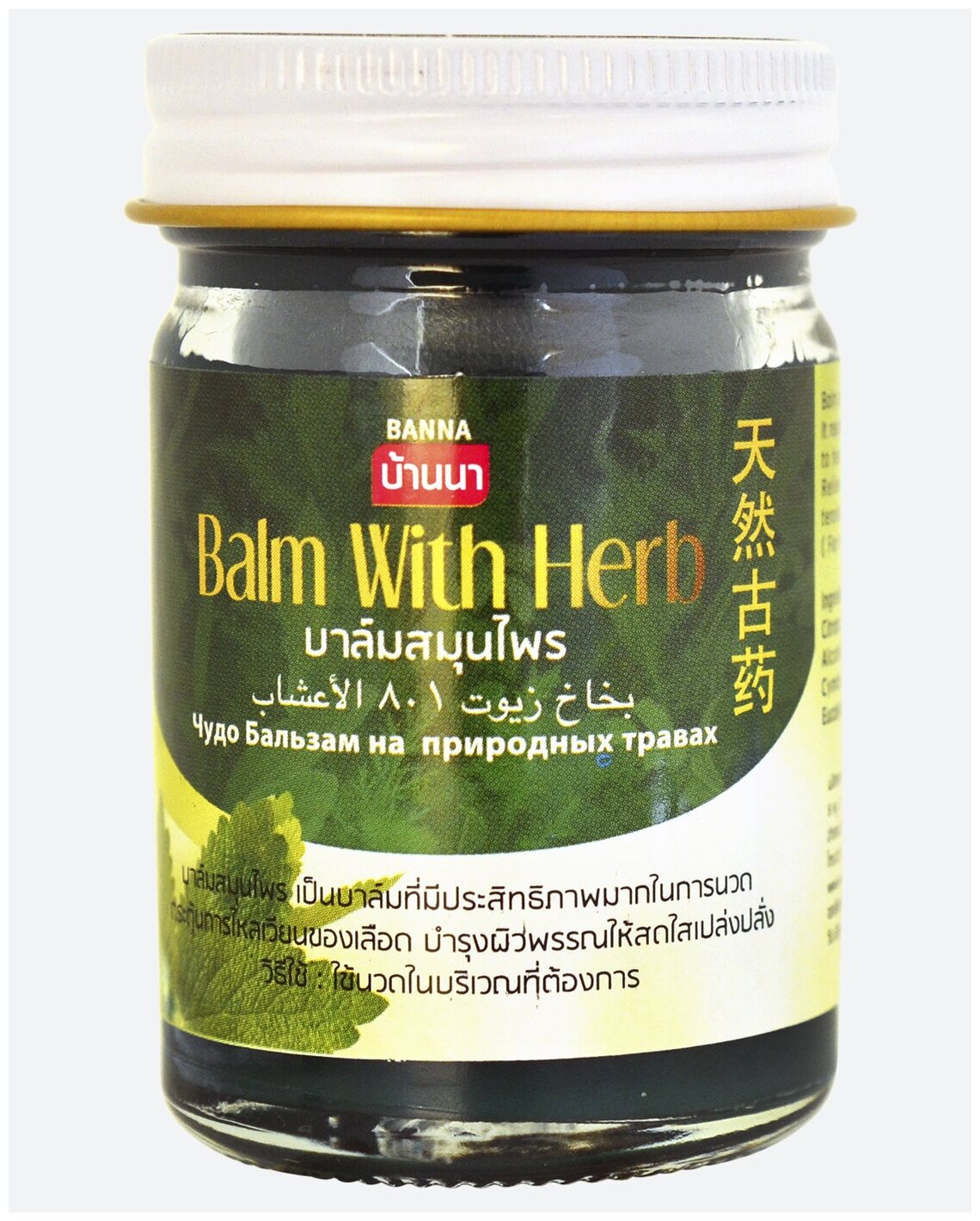 Тайский зеленый бальзам с травами для тела Banna Green Balm With Herb 50гр.