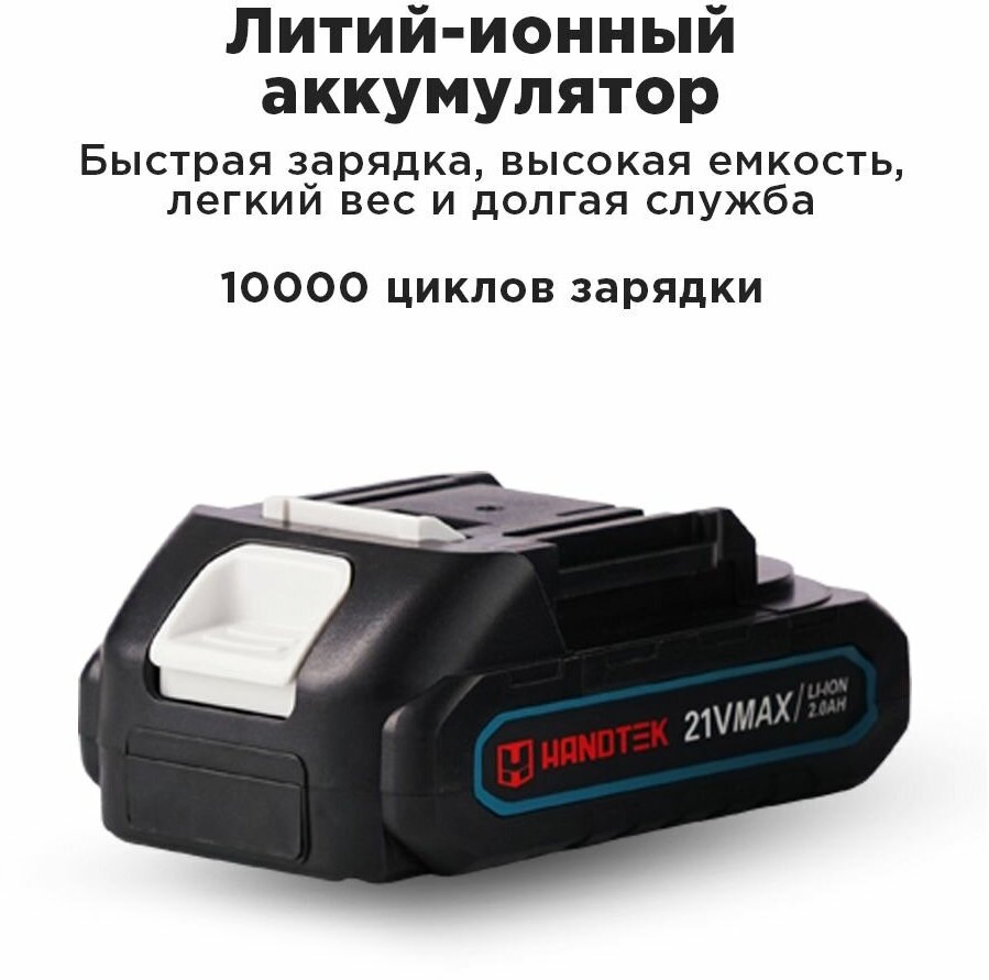 Аккумуляторная цепная мини-пила HANDTEK ES 2104 L2 21В 600Вт, шина 4" (10см), кейс + 2 Li-ion 2.0Ач и З/У, 2300 об/мин, 2 шины + 2 цепи - фотография № 7