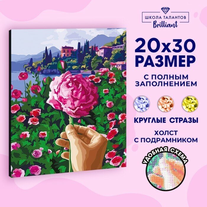 Алмазная мозаика с полным заполнением на подрамнике «Цветок в руке», 20 × 30 см