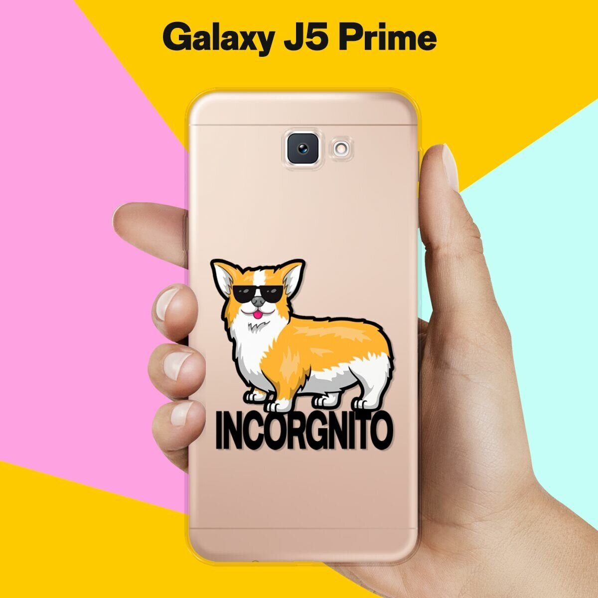 Силиконовый чехол на Samsung Galaxy J6+ Incorgnito / для Самсунг Галакси Джей 6 Плюс 2018