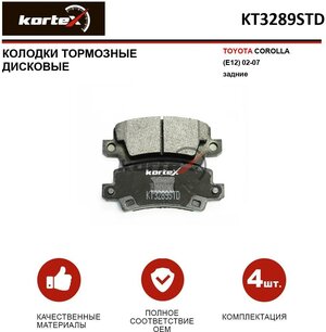 Колодки тормозные Kortex для Toyota Corolla (E12) 02-07 зад. к-т OEM 0446602020, 0446602070, 0446602160, 05P1068, 2204470, 224560, 2381601, FDB1574, GD