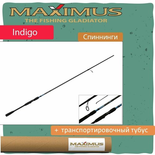 спиннинг maximus winner 18l 1 8m 3 15g Спиннинг Maximus INDIGO 18L 1,8m 3-15g (MSIN18L)