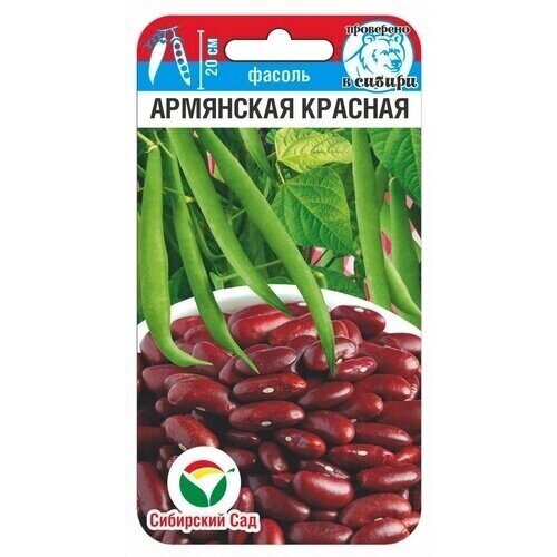 Фасоль Армянская Красная 5г Сибирский Сад фасоль мистраль 450г для супов и гарниров красная мелкая