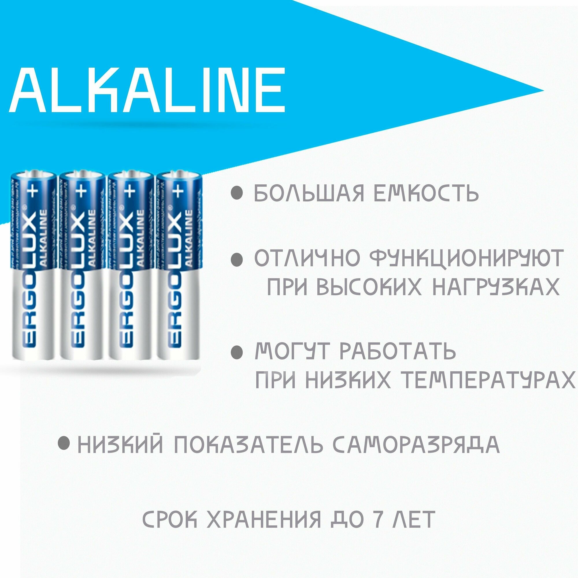 AA Батарейка ERGOLUX Alkaline LR6 BP-12, 12 шт. 2800мAч - фото №3
