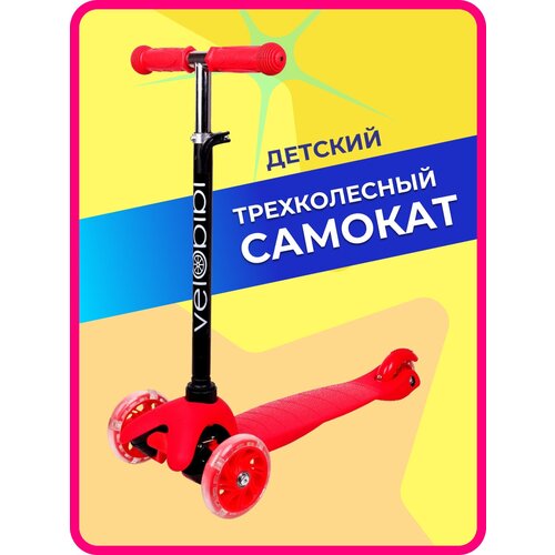 фото Самокат 3-х колесный колеса 11/7,6см пвх со светом, красный, пакет, cr-s4-01rd velobibi