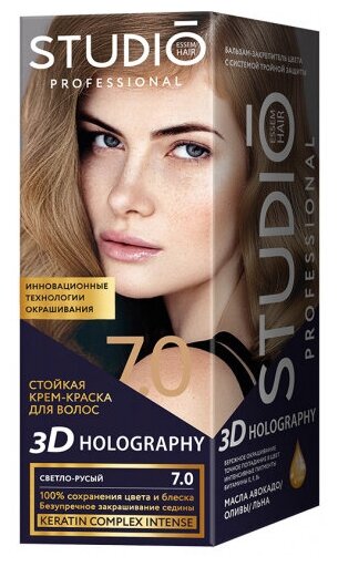 Стойкая крем-краска для волос Studio Professional 3D HOLOGRAPHY тон 7.0 Светло-русый