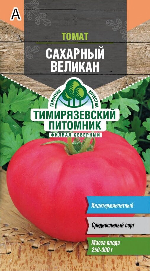 Семена томат Сахарный великан 02г Тимирязевский питомник