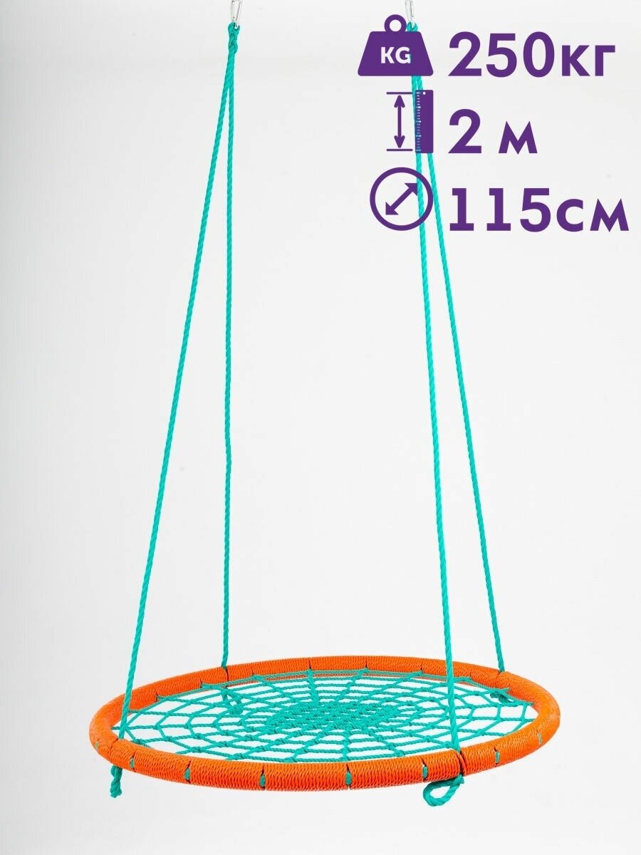 Качели-гнездо 115 см /детские качели/подвесные качели/дачные качели ...