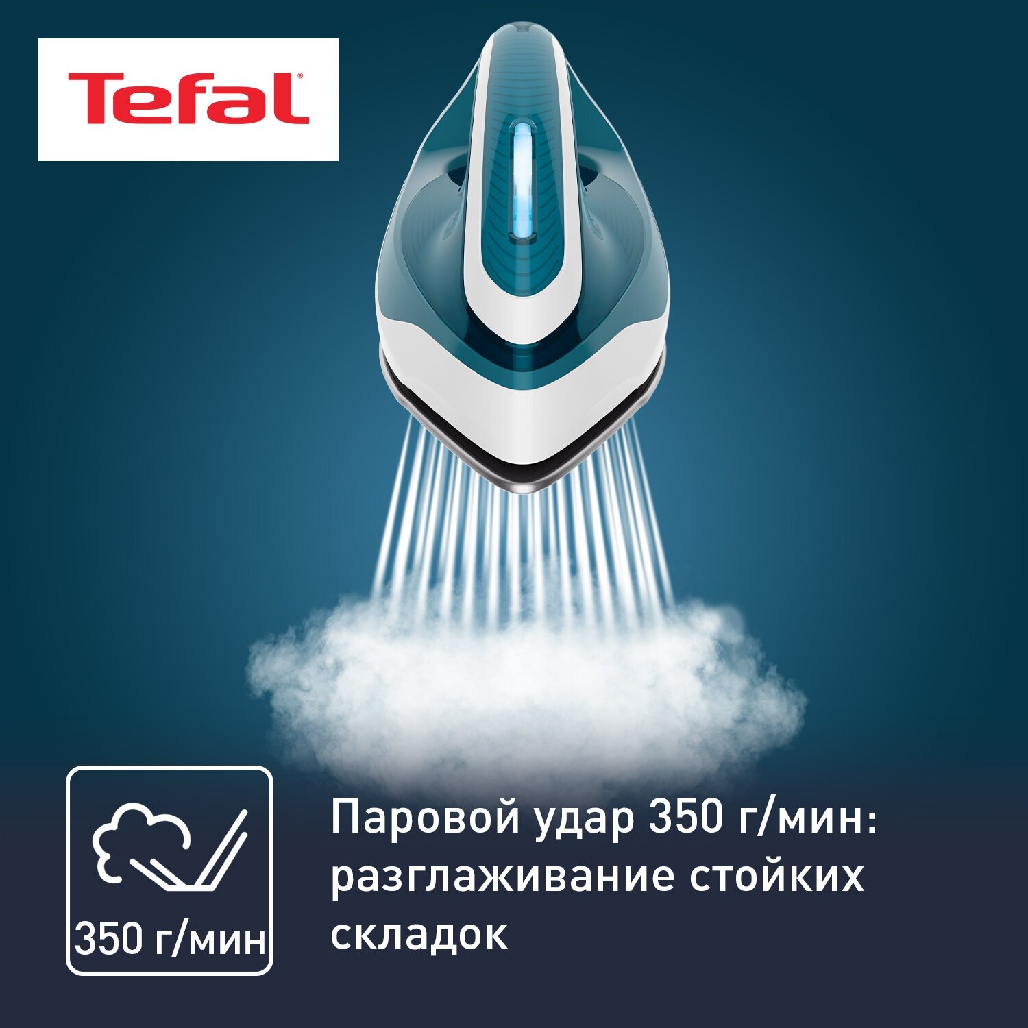 Парогенератор TEFAL SV6131E0, голубой / белый - фото №5