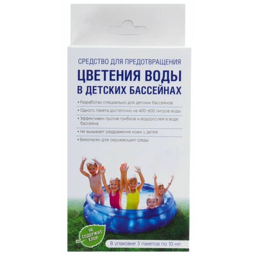 Безопасный препарат (5 пакетов по 10 мл): без хлора; для дезинфекции детских бассейнов; одного пакета средства достаточно для очищения 400-600 литров