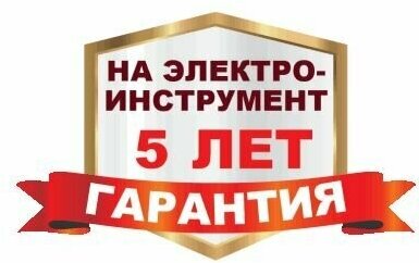 Мультифункциональный инструмент Ресанта МФИ-400 (75/4/2) - фото №10