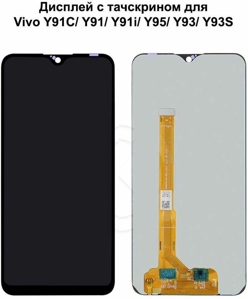 Дисплей с тачскрином для Vivo Y91C/ Y91/ Y91i/ Y95/ Y93/ Y93S/ Y1s черный REF-OR