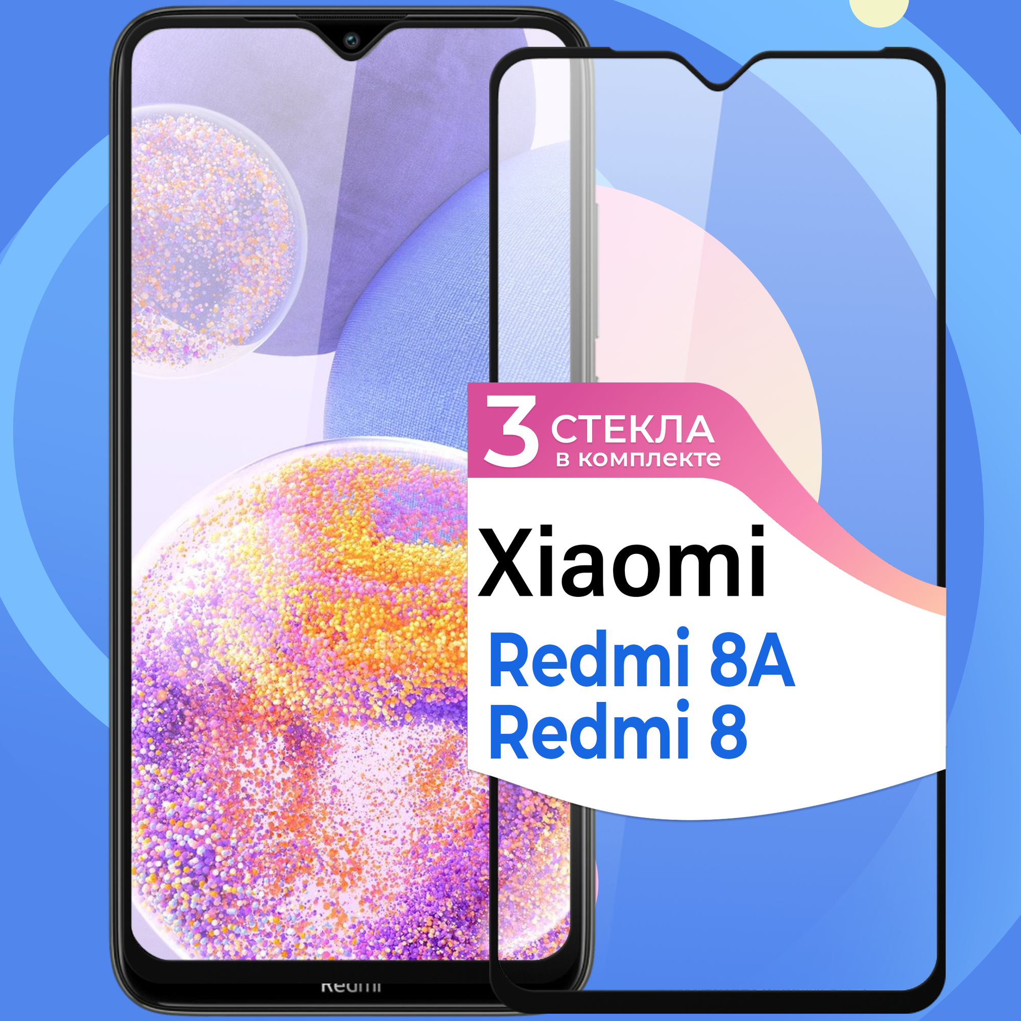 Комплект 2 шт. Противоударное стекло для смартфона Xiaomi Redmi 8 и Xiaomi Redmi 8A / Защитное глянцевое стекло на телефон Сяоми Редми 8 и Редми 8А