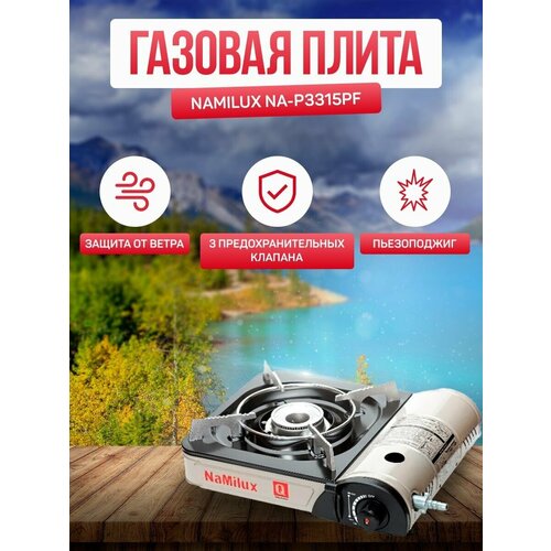 Плита газовая NaMilux NA-P3315PF газовая плита namilux na 590 sm