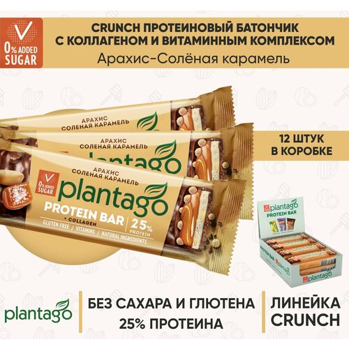 Протеиновые батончики Plantago Арахис-Соленая карамель (25% белка), 40 гр х 12 шт, с коллагеном, с витаминами / без сахара / снеки