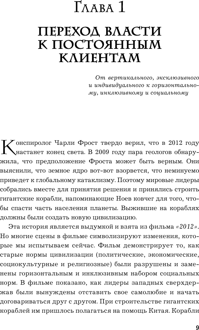 Маркетинг 4.0. Разворот от традиционного к цифровому: технологии продвижения в интернете - фото №4