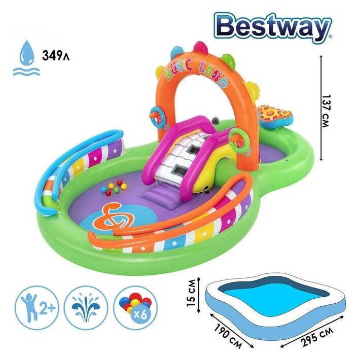 Bestway Игровой центр Sing 'n Splash, 295 x 190 x 137 см, 53117 Bestway