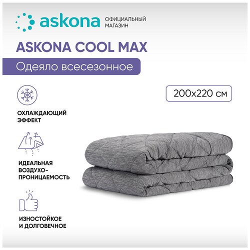 Одеяло 200*220 Askona Cool Max