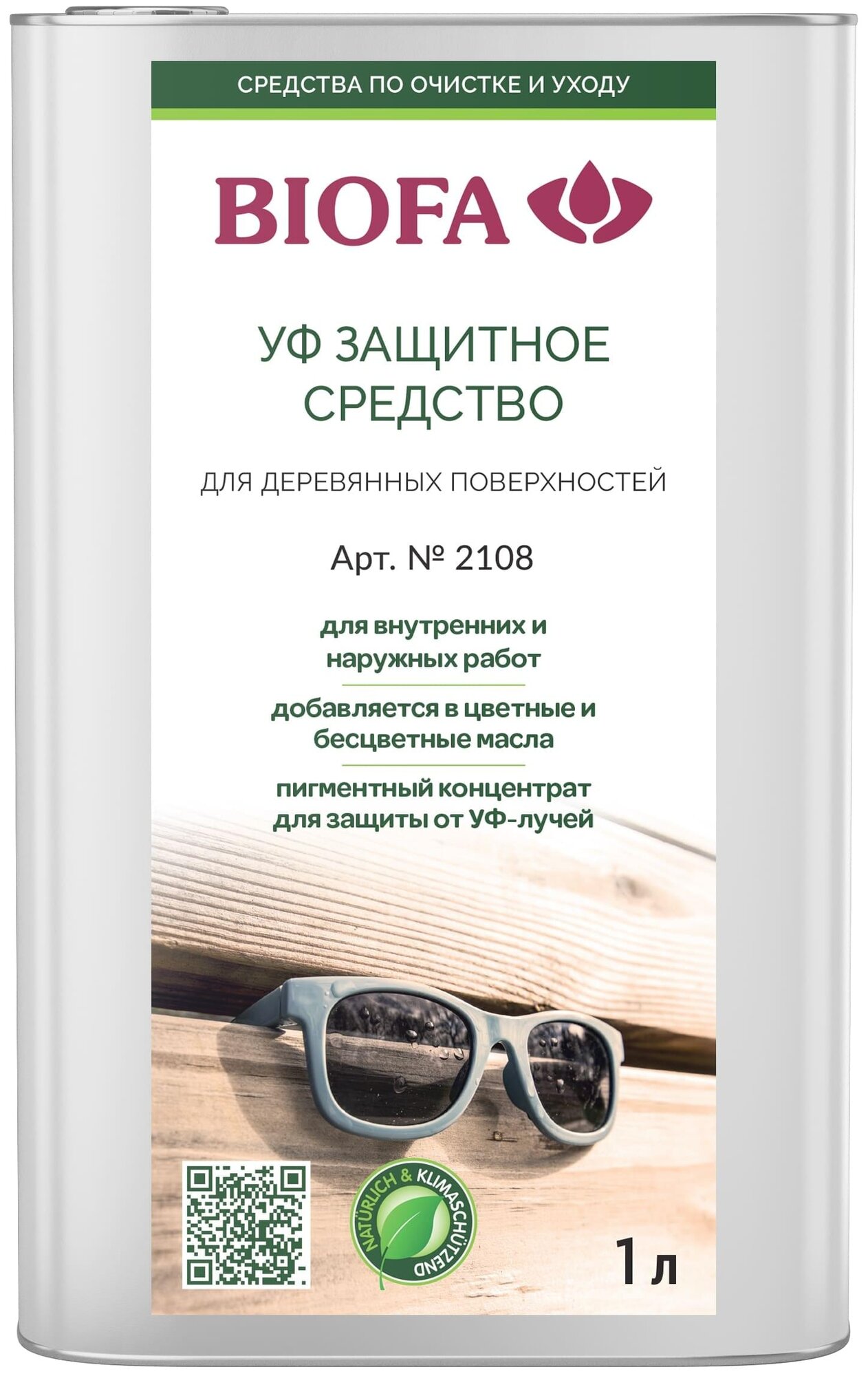 УФ Защитное Средство Biofa 2108 1л для Добавления в Краски, Масла, Лаки / Биофа 2108