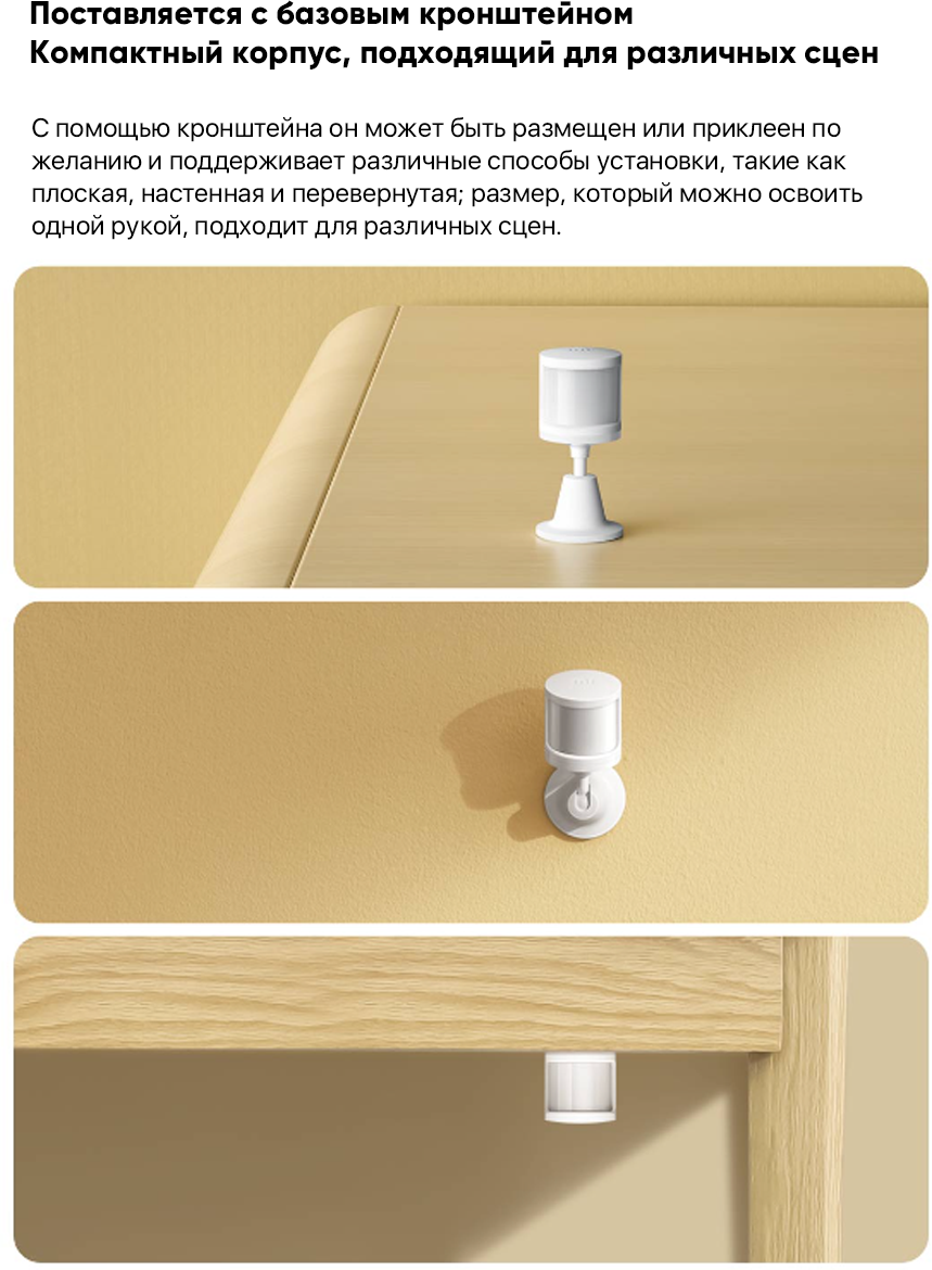 Датчик движения Xiaomi Smart Home Occupancy Sensor 2 (RTCGQ02LM) - фотография № 12