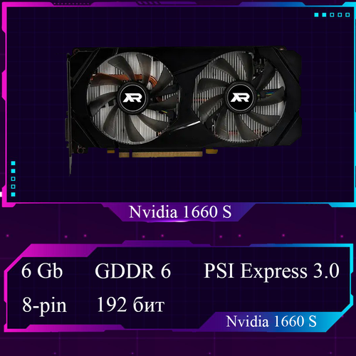 Nvidia GTX 1660 S 6 Gb