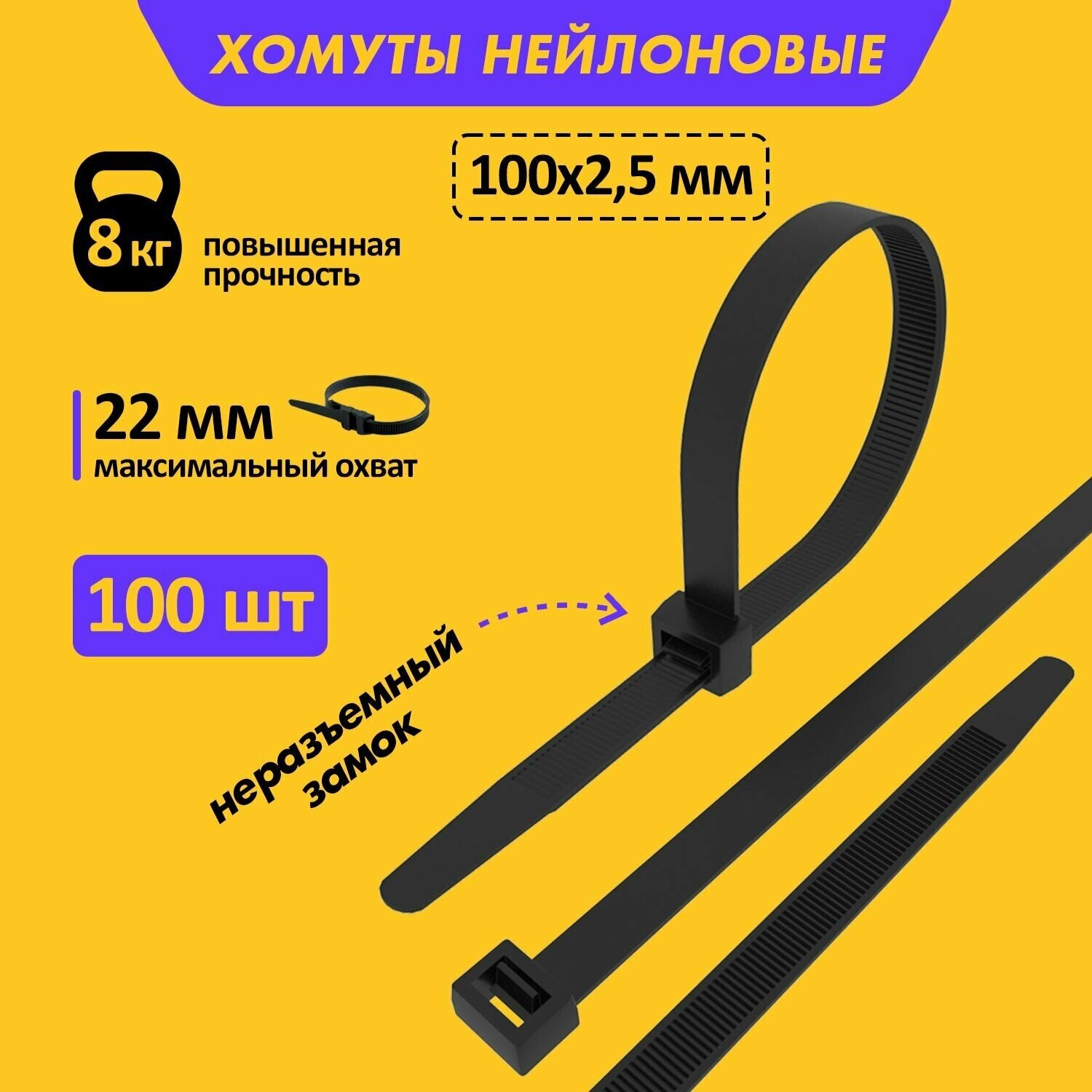 Хомут кабельный 100х2.5 нейл. черн. (уп.100шт) PROCONNECT 57-0101