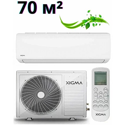 Xigma / Сплит-система кондиционер 70 кв. м. XG-TX70RHA-IDU/XG-TX70RHA-ODU Turbocool