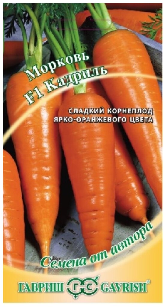 Морковь Кадриль F1 "сортотип Курода" 0,3г Ср "Гавриш" автор - 10 пачек семян