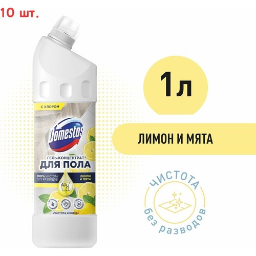 Средство чистящее Чистота и Блеск для мытья пола и других поверхностей Лимон и мята 1л (10 шт.)