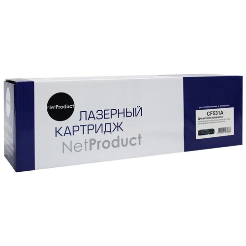 Картридж NetProduct 4100603245 совместимый HP CF531A cyan (900 стр.) тонер картридж cactus cs cf531a голубой 900стр для hp lj m180n m181fw