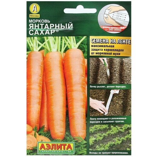 Агрофирма аэлита Семена Морковь Янтарный сахар, лента 8 м семена агрофирма аэлита морковь барыня лента 8 м
