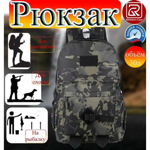 Рюкзак Rittlekors Gear RG7004 тёмно-серый камуфляж