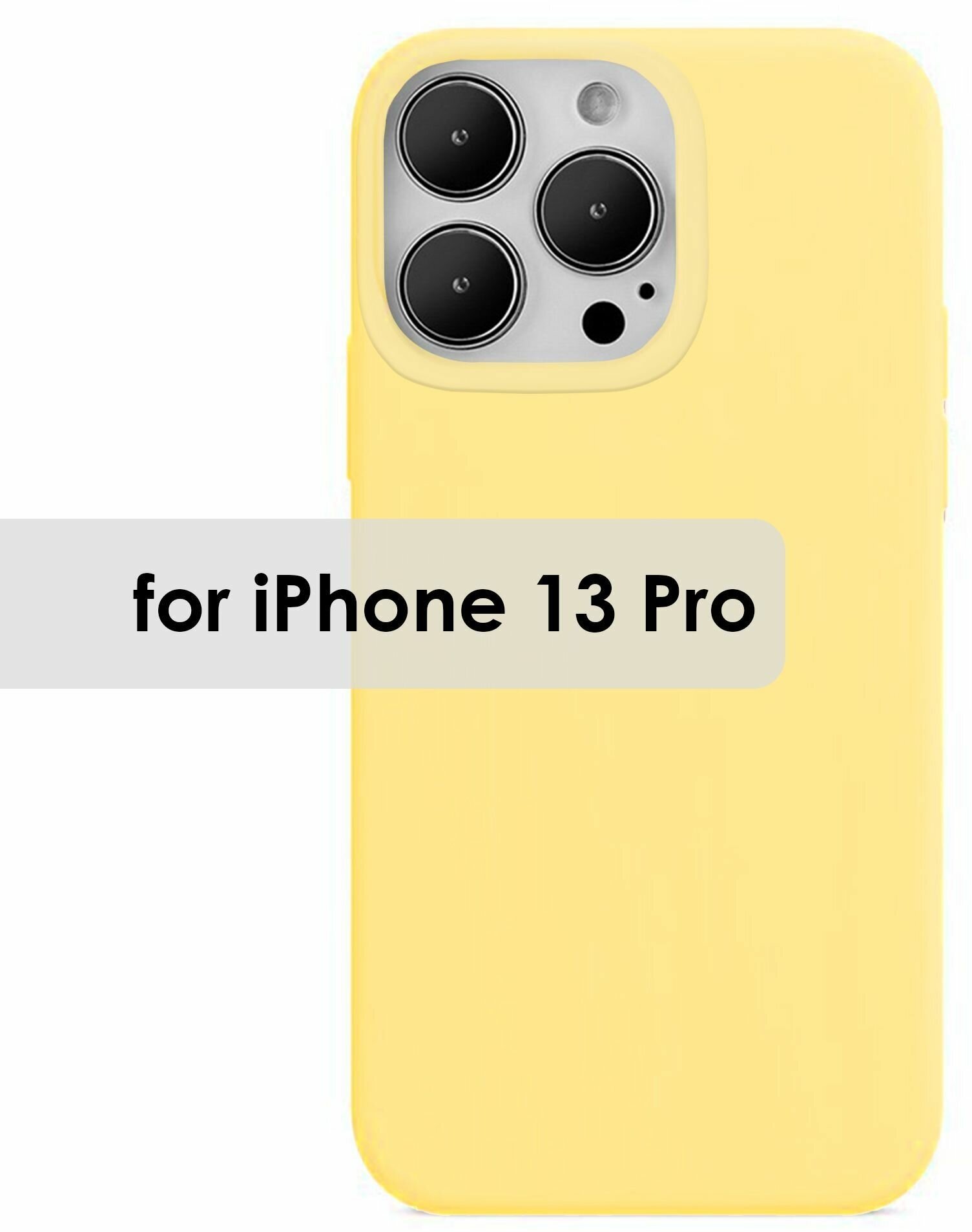Чехол на айфон 13 Pro с микрофиброй, силиконовый, матовый, цвет светло-жёлтый