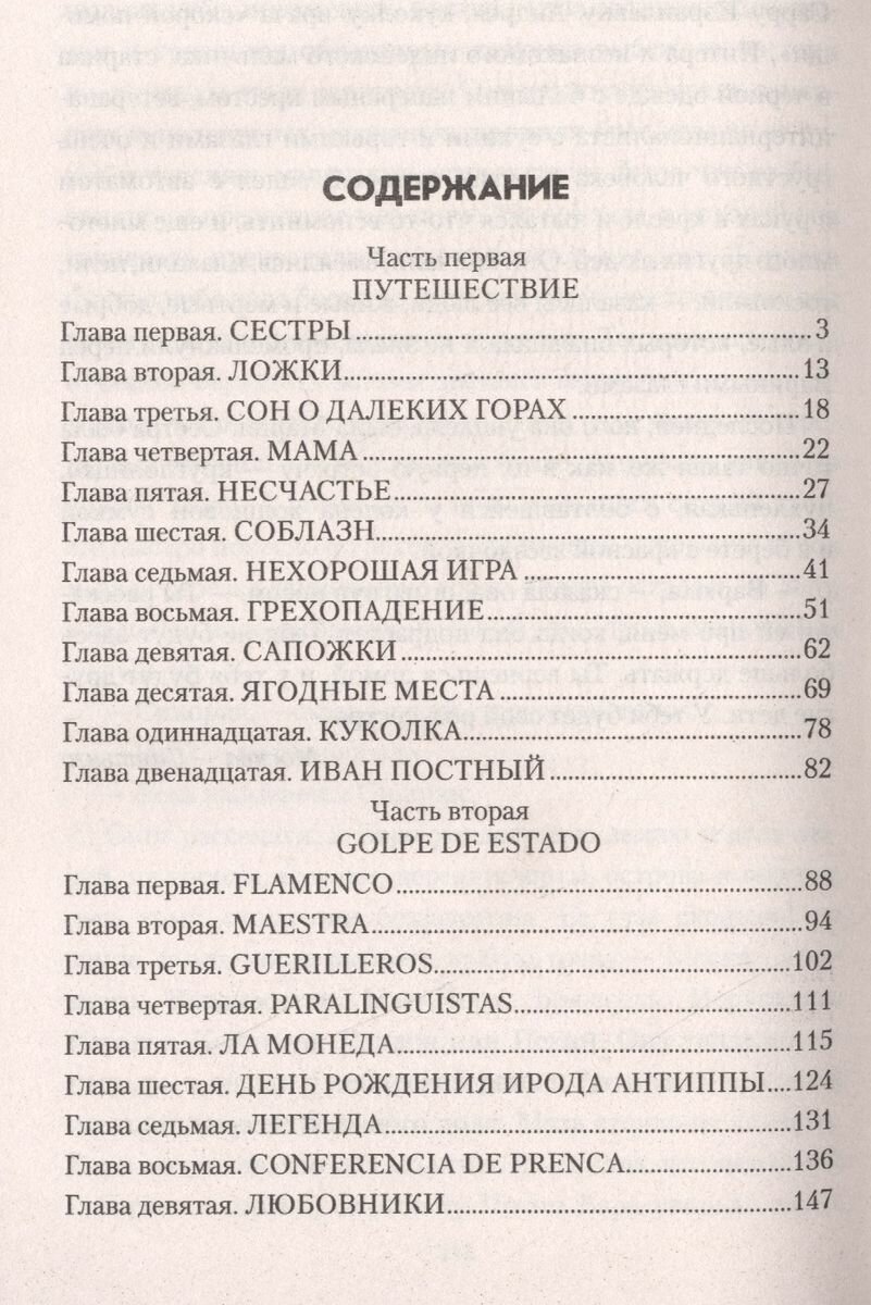 11 сентября (Варламов Алексей Николаевич) - фото №3