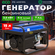 Генератор бензиновый ECO PE-4001RS