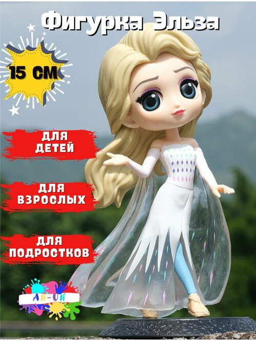 Фигурки-игрушки Ай-Ой белый