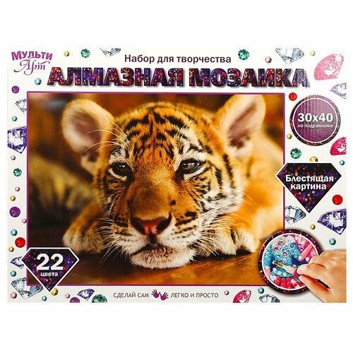 Алмазная мозаика 30х40 см. Тигренок мульти АРТ AM30X40-MULTI29