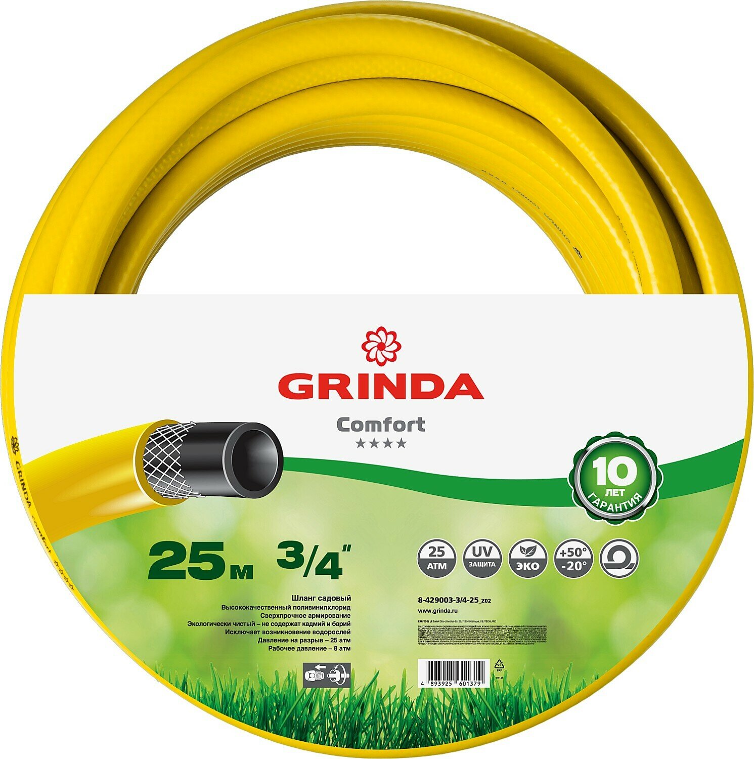 Шланг поливочный GRINDA Comfort, 3/4 , 25 м, 25 атм, трёхслойный, армированный 8-429003-3/4-25_z02