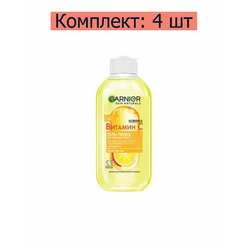 Garnier Гель-пенка Витамин С для умывания всех типов кожи, 200 мл, 4 шт