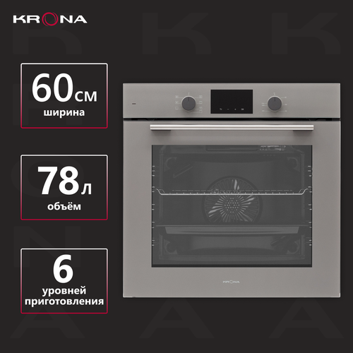 Электрический духовой шкаф KRONA MYSTERIUM 60 GR встраиваемый 3599900₽